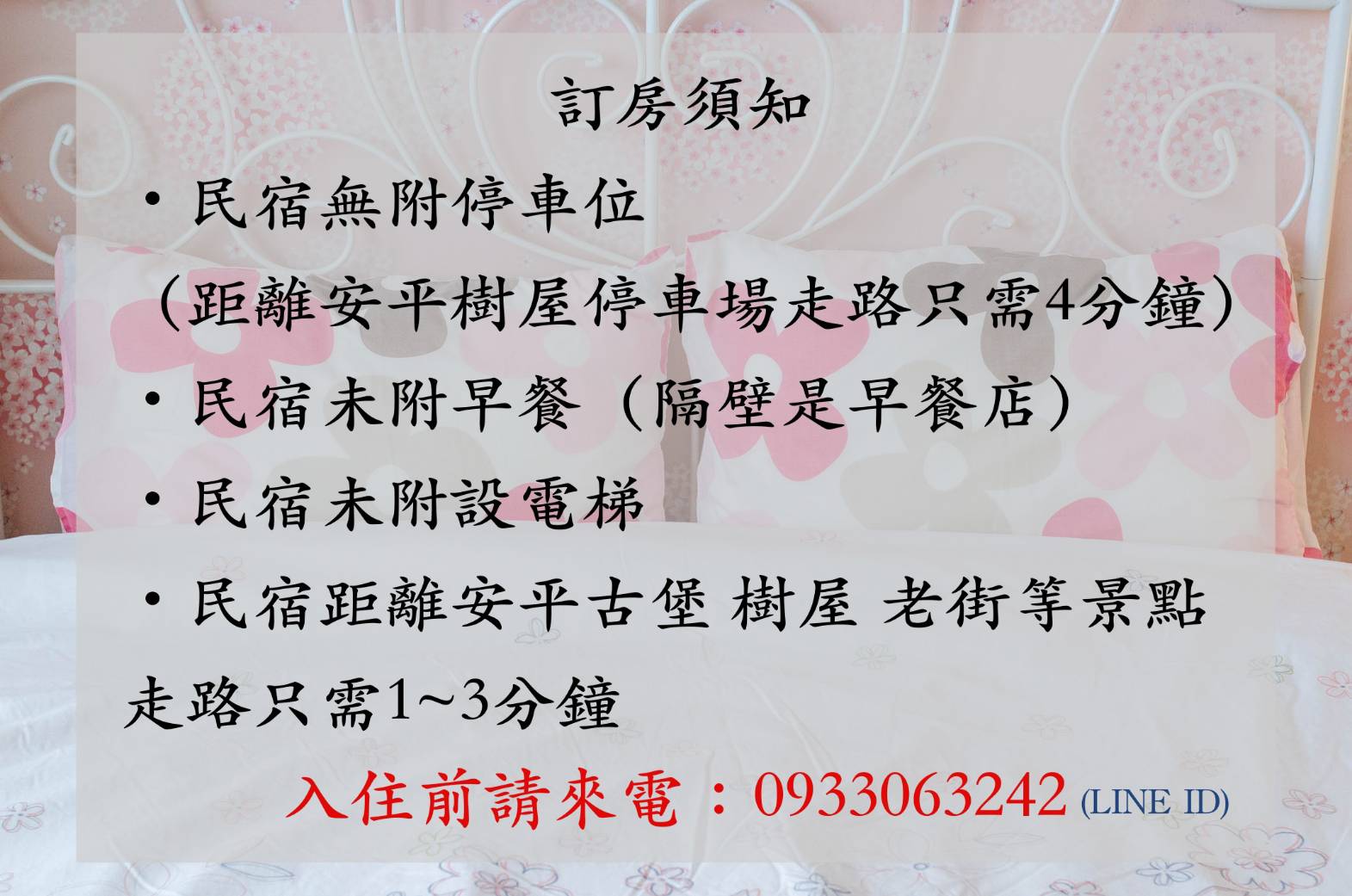 白鹭湾民宿(安平古堡)-台南安平渡假窝民宿